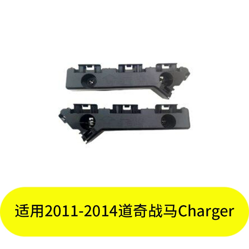 YUBO подходит для переднего кронштейна бампера Dodge Charger 2011-2014 годов выпуска, артикулы 57010286AB и 57010287A