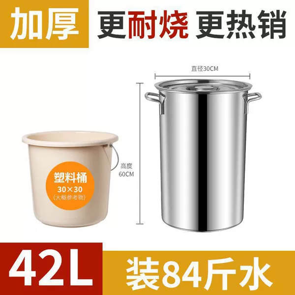 30 diameter 30 height 60 super thick sole can be installed 42L