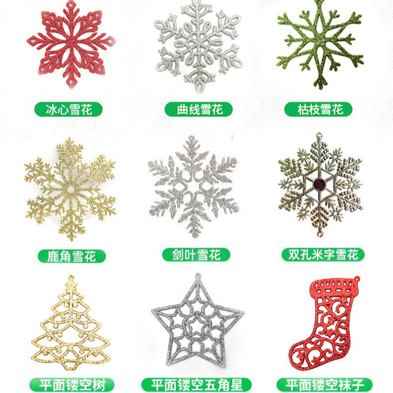 クリスマスデコレーション用品 7.5cm 雪の結晶 プラスチック製雪の結晶 ホリデーアクセサリー クリスマス飾り ウィンドウステッカー アクセサリー|undefined