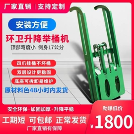 提升机;商用垃圾处理;升降台