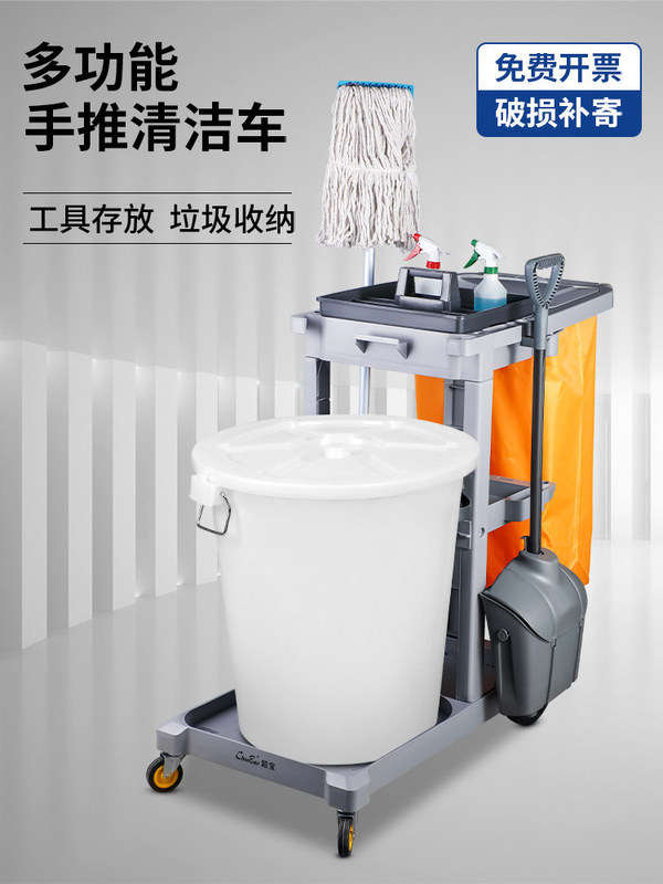 White Cloud Cleaning Cart Multifunctional Handcart Garbage Cart Hotel Room Cleaning Tool Cart Cleaning Cart