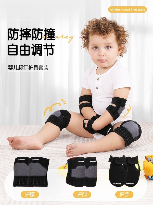 儿童护具套装宝宝爬行防摔护膝护肘护手婴儿防撞装备防滑可调节透|undefined