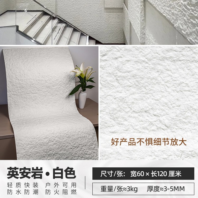 软石星月石洞石英安岩饰面板文化石软柔性仿石材背景墙板石皮薄款|undefined