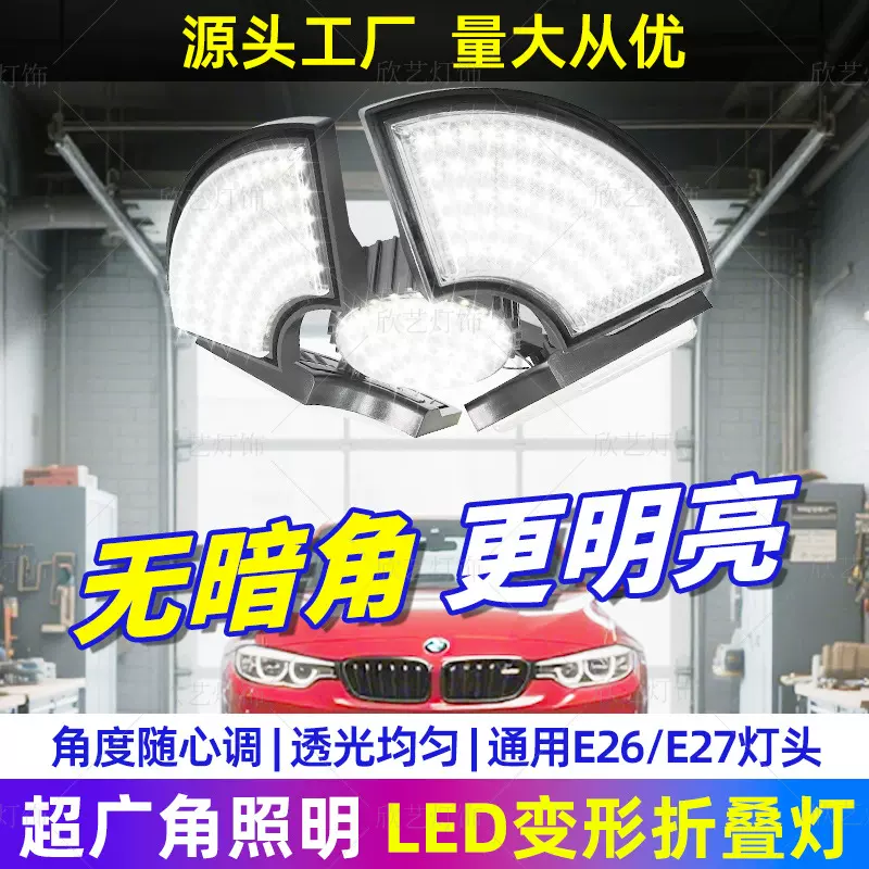 厂家变形折叠灯led跨境车间厂房仓库工地车库灯E27螺口e27天棚灯