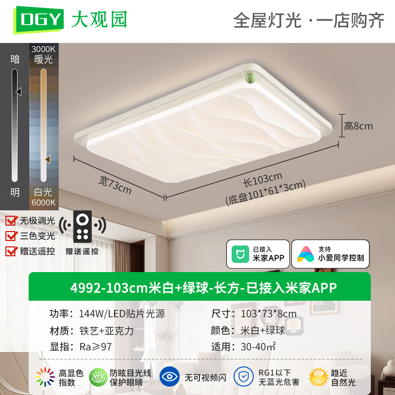 Luz de sala de estar medieval ultra brillante viento de madera de alto nivel nuevo estilo chino color nuez ultra delgada lámpara Zhongshan 473L