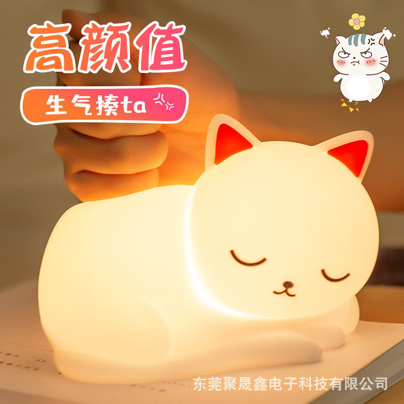Dormiendo gatos lámpara de silicona para dormir lámpara de atmósfera de alimentación lámpara de inducción Dongguan lámpara de noche lámpara de silicona
