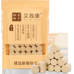 艾我康蘄艾柱純艾條艾葉艾草隨身灸家用宮寒陳年艾灸條盒