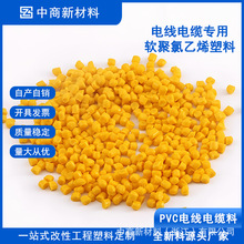 PVCܛ��PVC����늾���|�^����70C&deg;�^����ȼ�o�Ӽ�������ϩ�����w