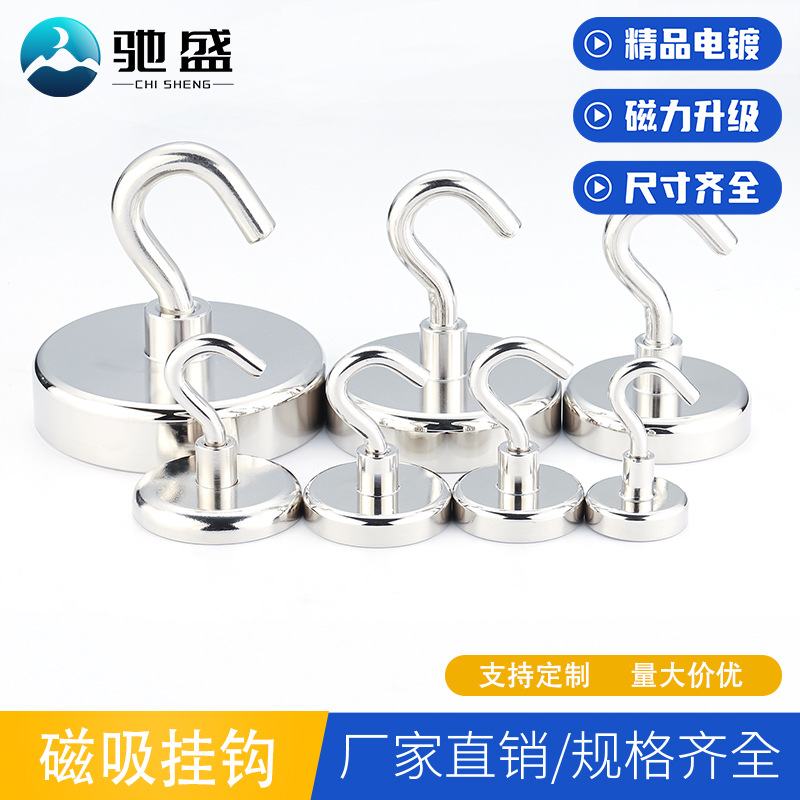 钕铁硼强磁磁力挂钩强力磁吸门后厨房冰箱无痕收纳磁铁高承重挂钩