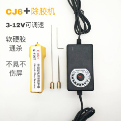 Cj6 + ゴム除去機の携帯電話の冷光スクリーンの修理スクリーンのゴム除去の神器はocaの針の乾燥したゴムのフィルムを取り除きます。