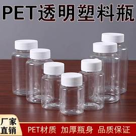塑料瓶、壶;分装瓶;化妆品包装