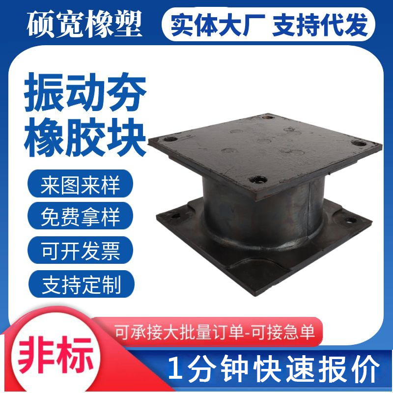 挖机振动夯减震块 减震块液压平板夯胶块 液压打桩机压路机减震器