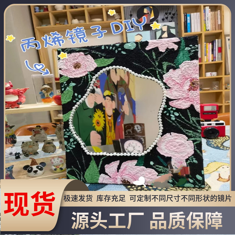 厂家批发亚克力台式桌面化妆镜北欧Ins 宿舍学生摆台异形梳妆镜子