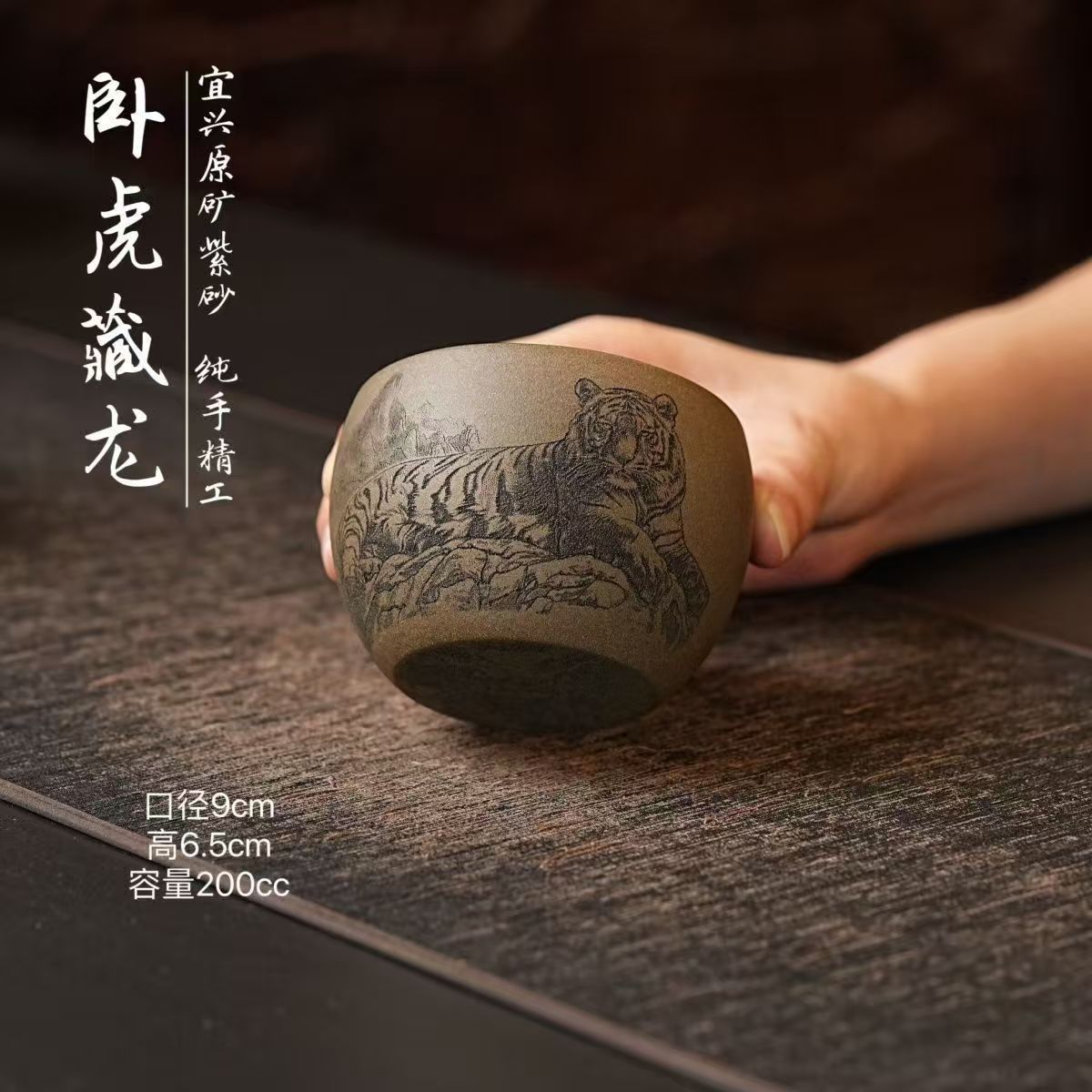 宜兴原矿蟹壳青高端手工刻绘卧虎藏龙精致紫砂主人杯容量200亳升