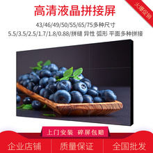LG京东方46/49/55/65寸监视器广告商场会议展厅液晶拼接屏电视墙