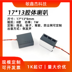 高音質キャビティスピーカーカスタム8ユーロ1ワット小型マッサージ器側発声知能キャビティスピーカーライン付き