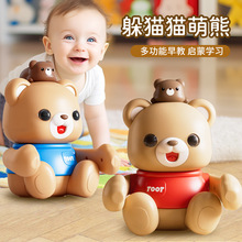婴幼儿早教萌熊躲猫猫故事机电动音乐投影0-2岁训练抬头益智玩具