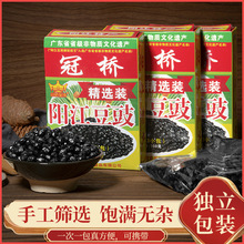 【厂家直销】冠桥皇牌阳江豆豉半160g盒装批发豆鼓干厨房调味料