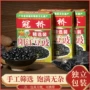 皇牌阳江厨房盒装调味料