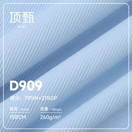 高弹罗纹锦纶面料 锦氨运动坑条螺纹面料 高弹凉感瑜伽服面料