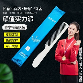 一次性拖鞋;一次性牙刷;一次性洗沐漱