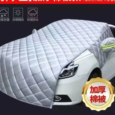 Car snow shield | protection heat insulation dustproof car