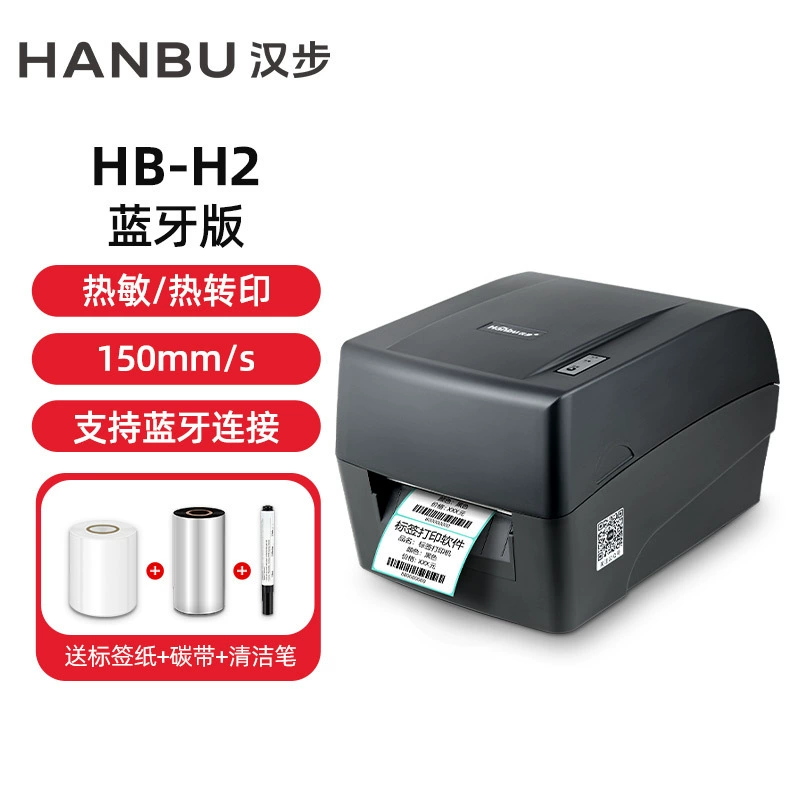 Hanbu H2 Bluetooth этикеточный принтер настольный штрихкод-принтер 203 dpi термопечать самоклеящиеся этикетки