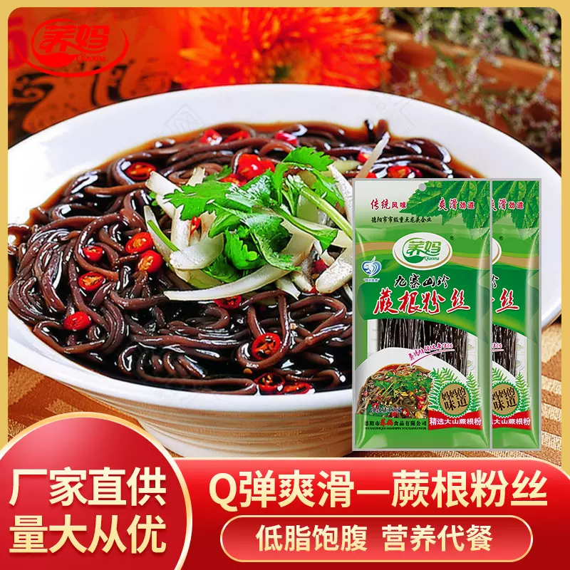 厂家散装批发销售袋荞妈火锅粉丝细粉花甲扇贝粉丝凉拌180g