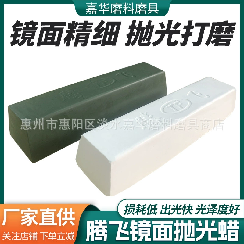 Полировальная паста для металла Tengfei, белая, зеленая, твердая, для нержавеющей стали, 16 # Полировальная паста для твердых красок