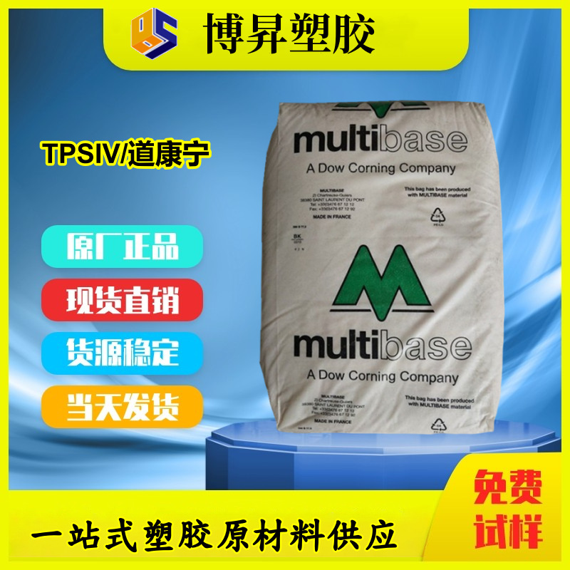 TPSIV 道康宁 4000-60A 4000-70A 高回弹 耐候 4000-75A 4000-80A