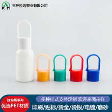 加工定制供应各类挂钩瓶PETG便携式75%酒精免洗喷雾分装瓶烟油瓶