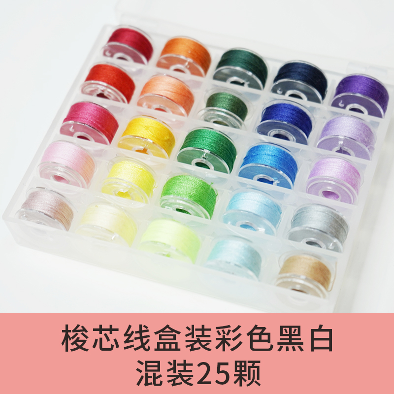 Máquina de coser con hilo de bobina para el hogar, caja de bobina vacía, caja de bobina de hilo de coser multicolor con 25 cajas de bobina