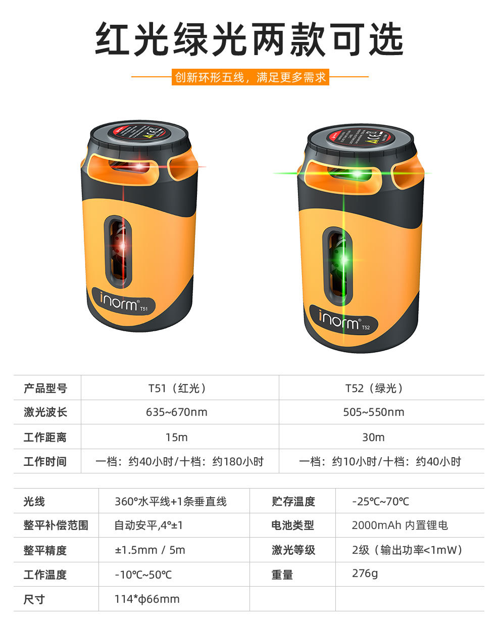 中文T51详情页_03.jpg