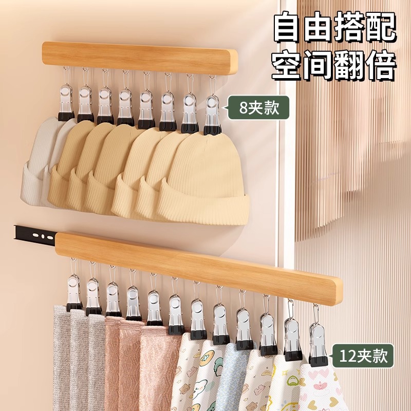 Punch-free solid wood 12 clip hanger household retractable slide wardrobe suspenders underwear storage artifact manufacturers wholesale