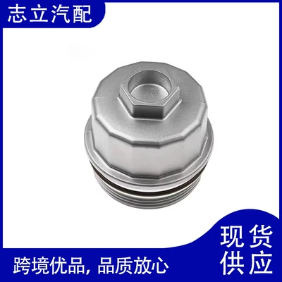 Tank cap cover for BMW