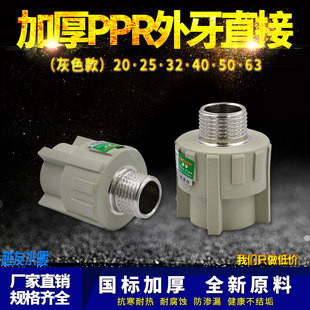 ��ɫ�Ӻ�63PPR*2������ֱ���^4��1��32����ˮů�ܼ�����ˮ�ܽ��^