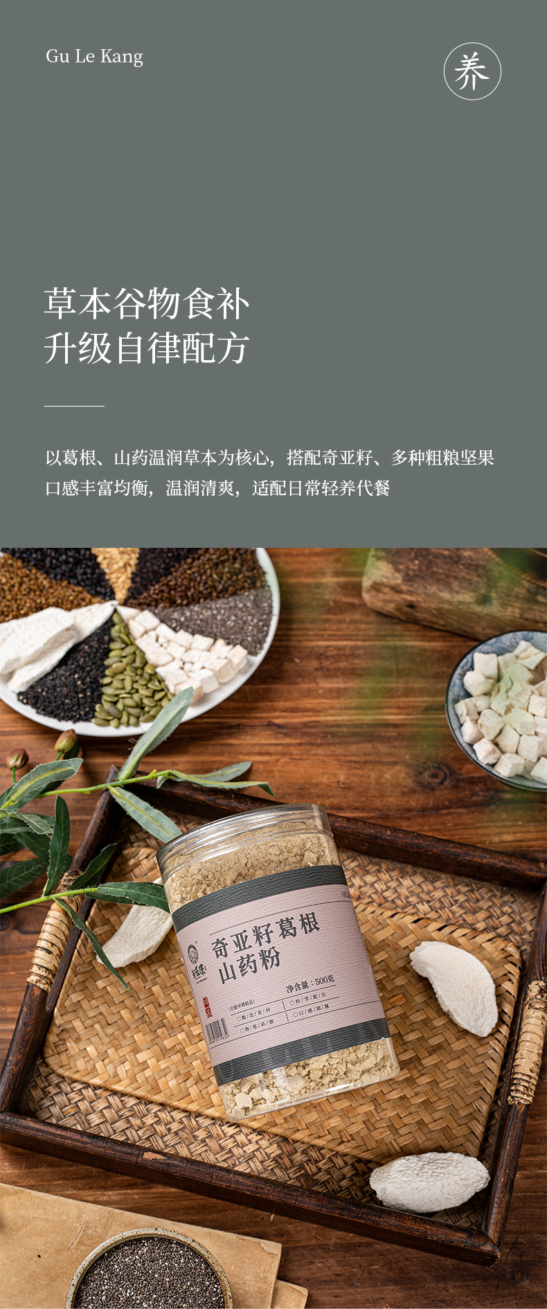 Chia Seed Kudzu Root Yam Powder Ready to Eat Meal Replacement Whole Grain Powder 350g key features