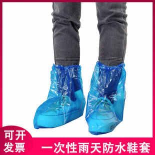 Disposable shoe cover waterproof rain-proof rainy day thickened mid-calf foot cover outdoor protective drifting scenic spot boot cover wholesale