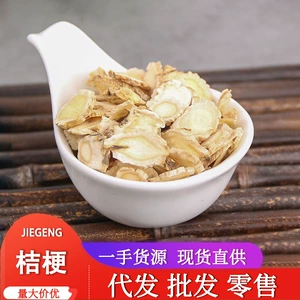 Yunnan Bellflower Bellflower сухой китайский травяной медицина масла оптовая оптовая высокая качественная гарантия качества оранжевого хлопья оптом Bellflower