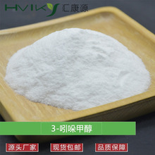 3-����״�98% ����-3-�״� 3-indolylcarbinol 700-06-1�F؛����