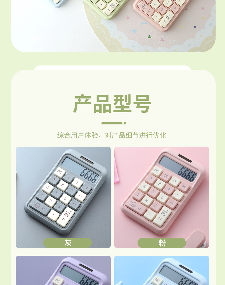 科学计算器办公用"