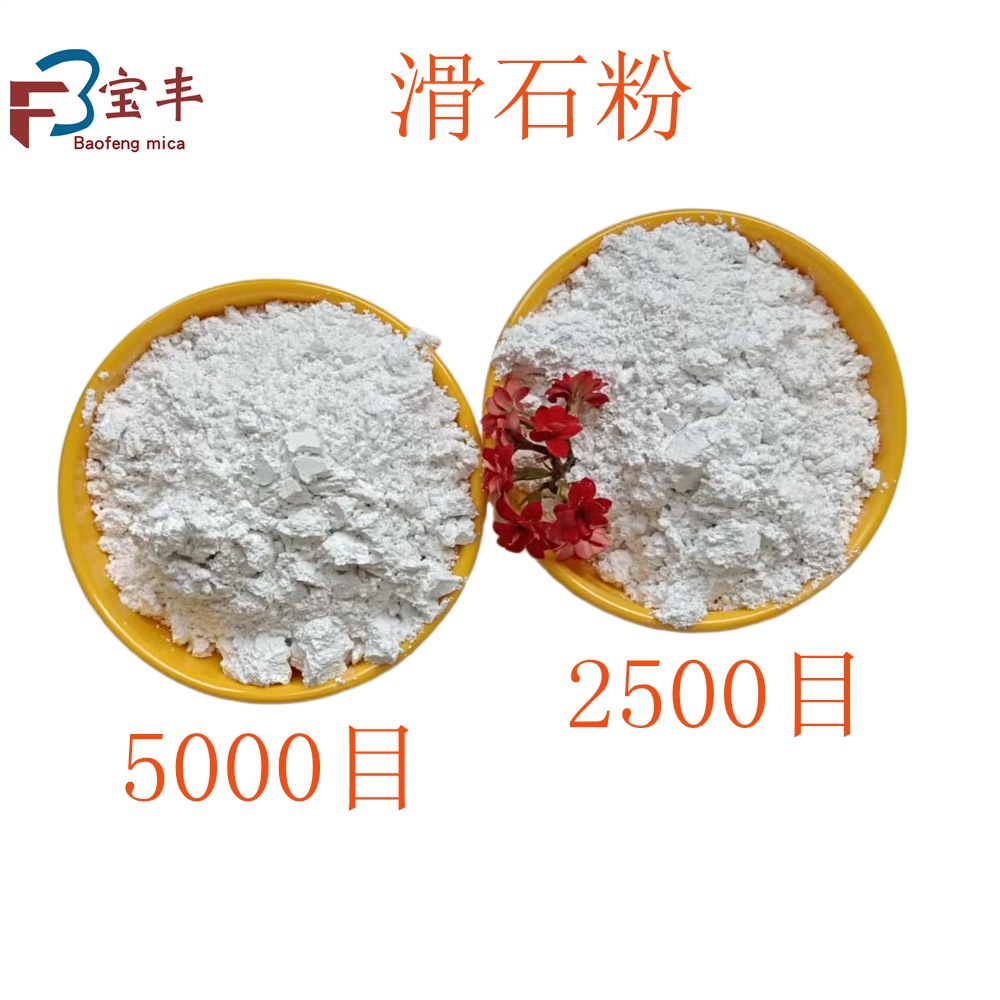 厂家供应滑石粉2500目供应油漆油墨级滑石粉涂料塑料滑石粉