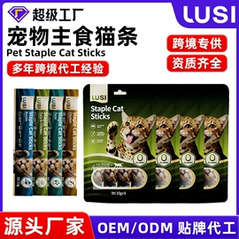 猫猫零食;猫猫湿粮;狗狗罐头零食