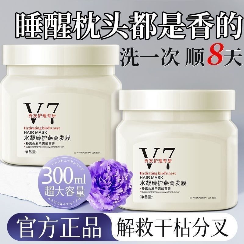 沙龙级理发店燕窝免蒸发膜烫染干枯毛躁柔顺养发滋润|undefined