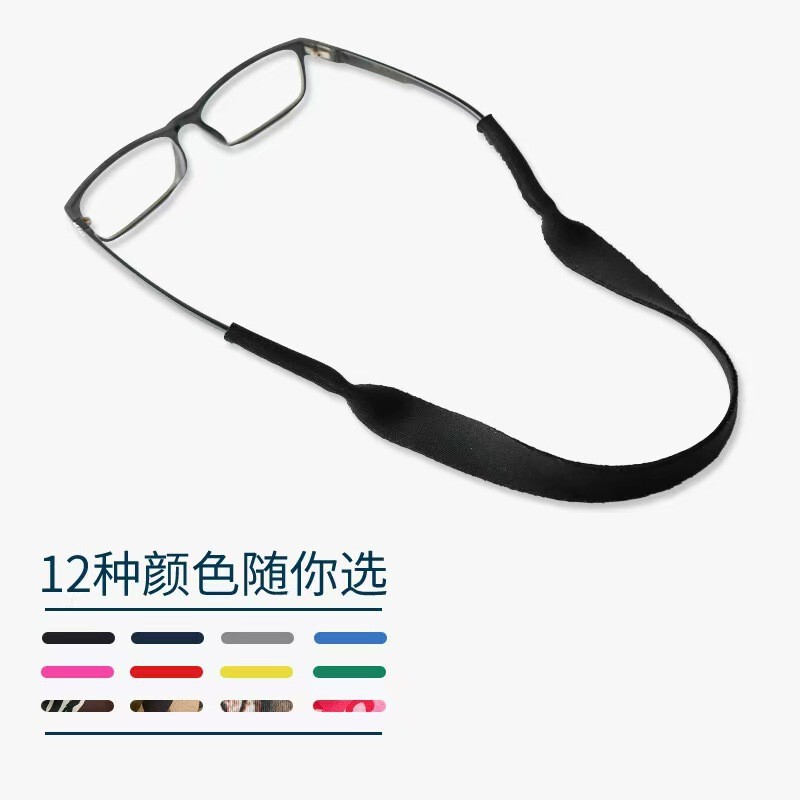 Diving Material Sports Glasses with Swimming and Skiing, Elastic Fixed Glasses, Sunglasses Chain, Glasses Strap Lanyard