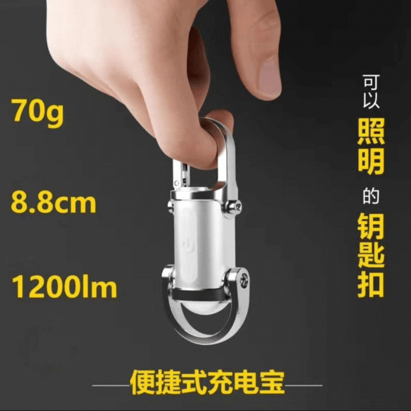 qh2025 新しい多機能ポータブル充電式キーホルダー懐中電灯高輝度照明キーホルダー懐中電灯は使いやすく、実用的です|undefined
