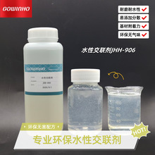 hˮԽBTӼҾ߉Tˮĥ߸hoζ906