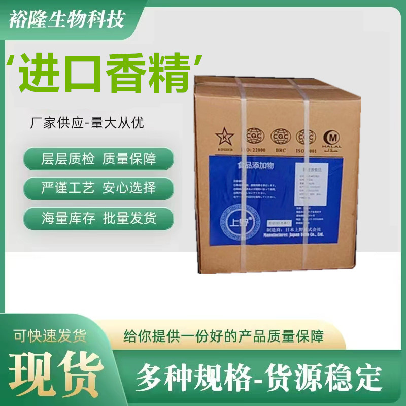 现货供应 食品级 进口草莓香精 粉末香精 香味浓厚  各种香精齐全
