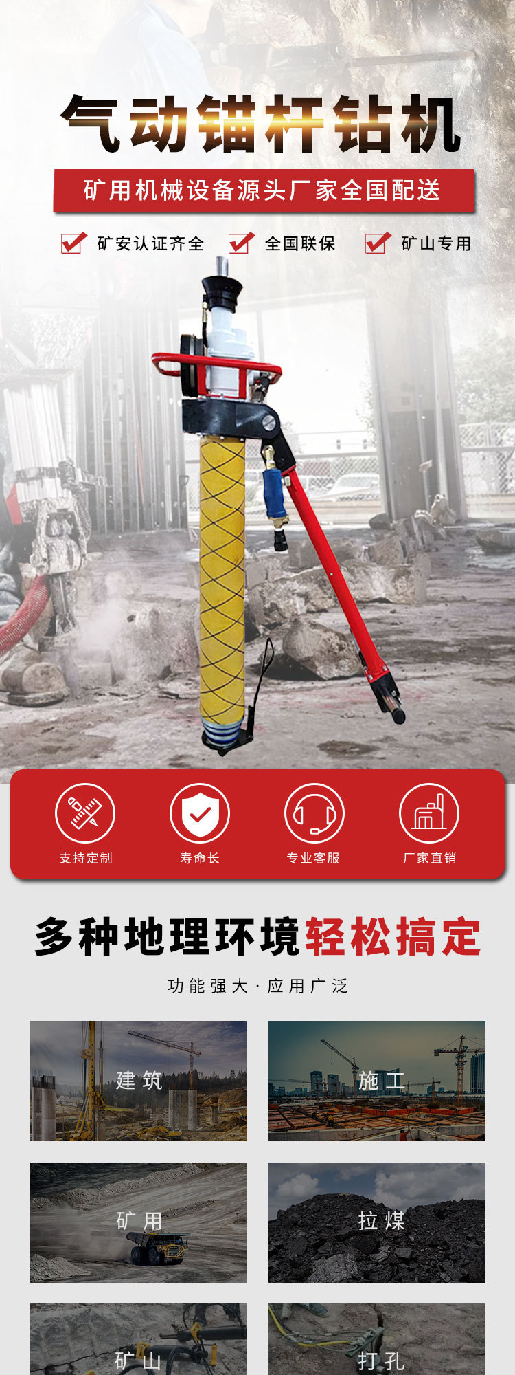 气动锚杆钻机详情_01.jpg