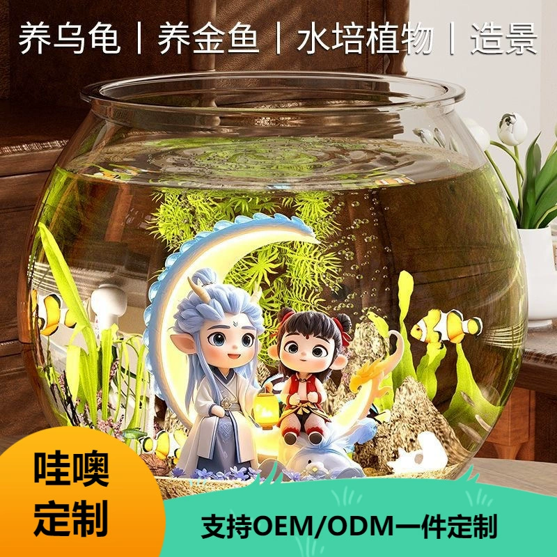 Кастомный круглый пластиковый маленький аквариум для гостиной 2025 года, новая имитация стекла, цельный аквариум для черепах, настольный аквариум для золотых рыбок